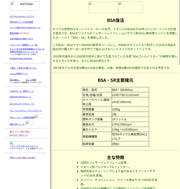 BSA-SRについて③|websites 2 2026 08 10 18h06 27